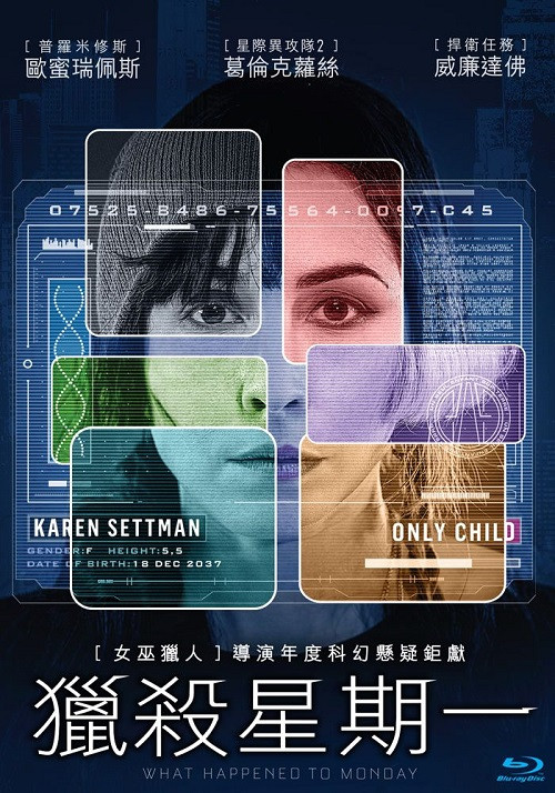 獵殺星期一（藍光）BD.jpg