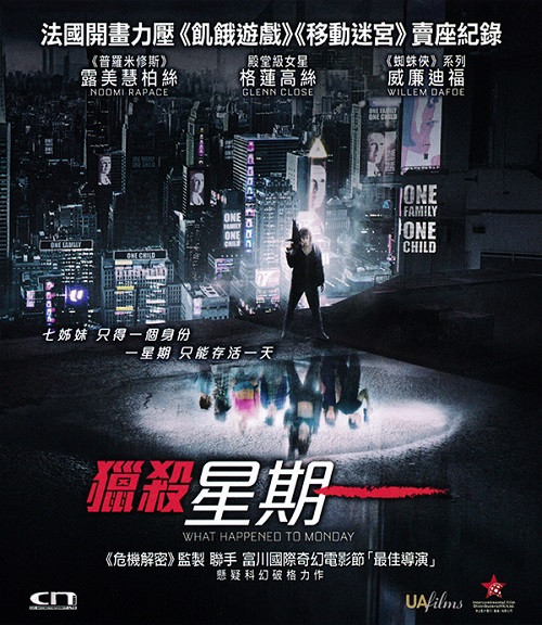 What Happened to Monday 2017 HK Blu-ray .jpg