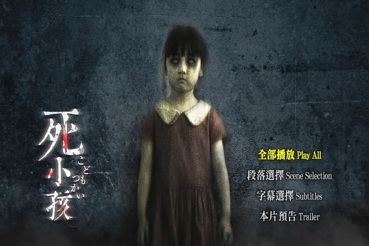 死小孩 Innocent Curse (2017)1.jpg