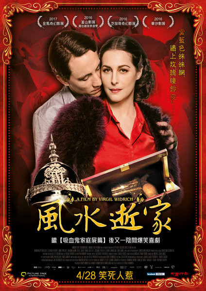 0428-風水逝家.jpg