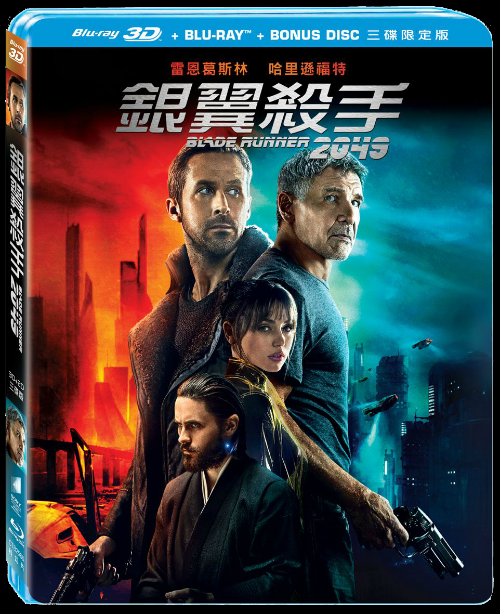 銀翼殺手2049 (3D 2D 三碟限定版) (藍光3BD).png