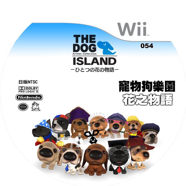 54. 寵物狗樂園-花之物語-ok.jpg