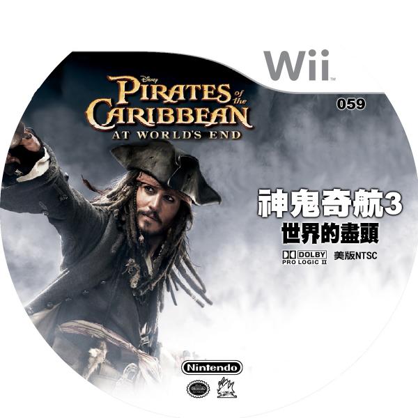 059神鬼奇航3：世界的盡頭.jpg
