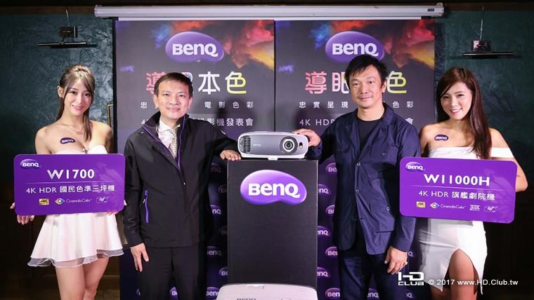 BenQ台灣區總經理董于震(左二)與知名導演黃信堯(右二)共同推薦BenQ新一代4K HDR家用投.jpg