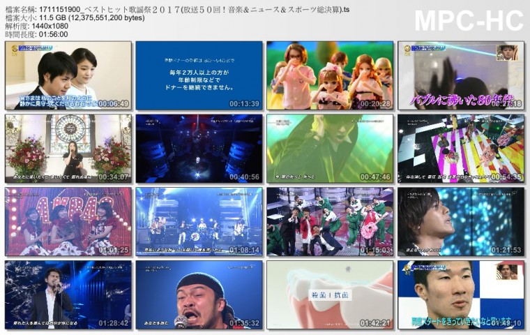1711151900_ベストヒット歌謡祭２０１７(放送５０回！音楽＆ニュース＆スポーツ総決算.jpg