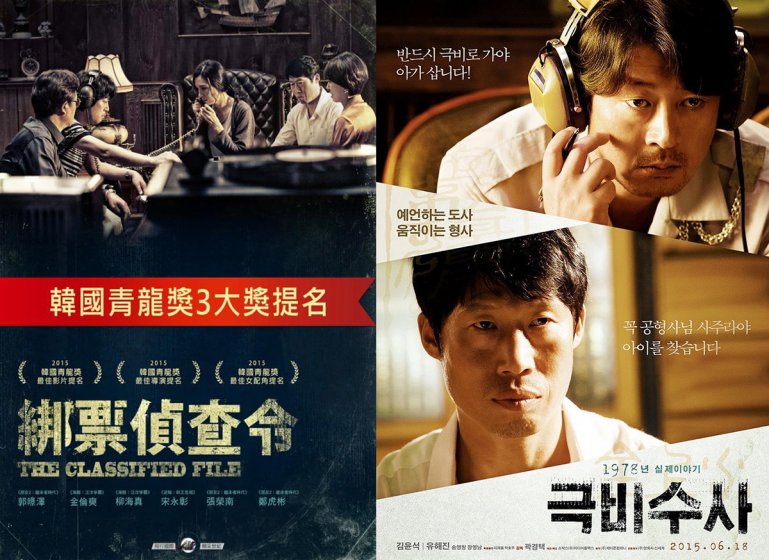 극비 수사.jpg
