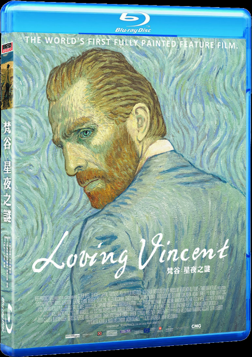 梵谷：星夜之謎 (藍光BD).png