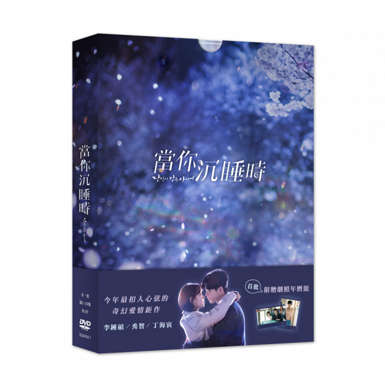 While You Were Sleeping.jpg