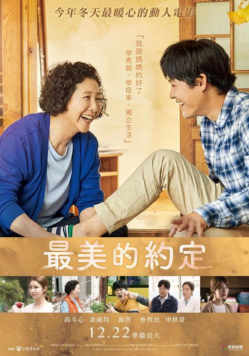 最美的約定.jpg