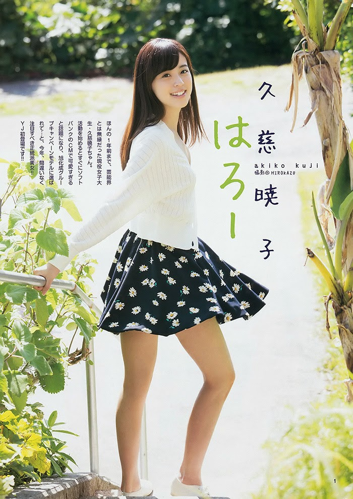 久慈暁子-1.jpg
