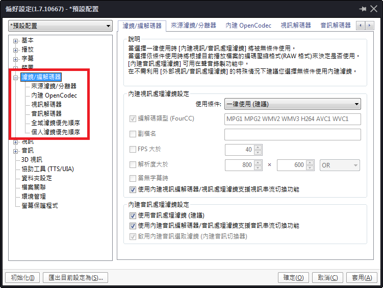 PotPlayer 01.png