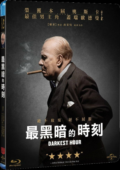 最黑暗的時刻 (藍光BD).png