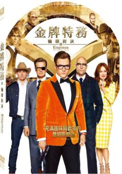 金牌特務2.jpg