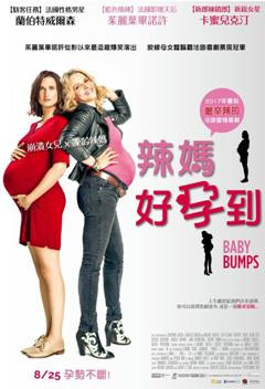 辣媽好孕到.jpg