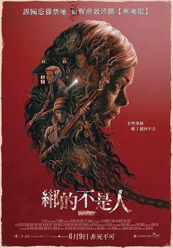 綁的不是人.jpg