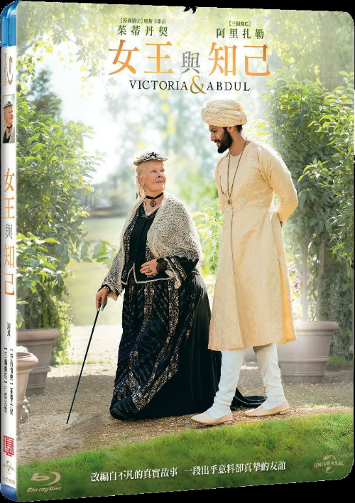 女王與知己 (藍光BD).png