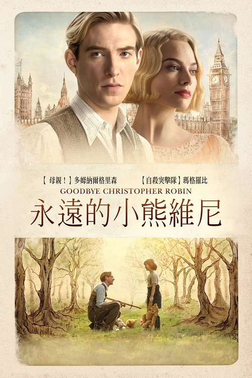 永遠的小熊維尼.jpg