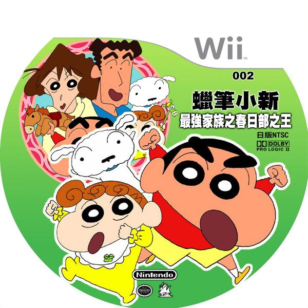 002.蠟筆小新最強家族之春日部之王-ok.jpg