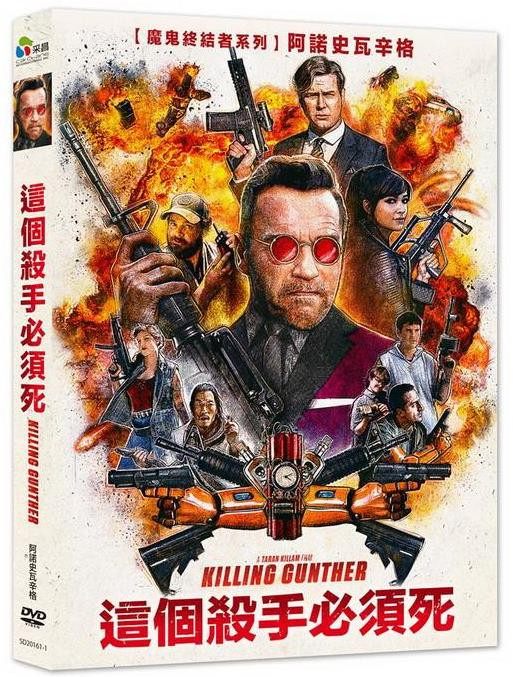 這個殺手必須死.jpg