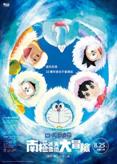 電影哆啦A夢.jpg