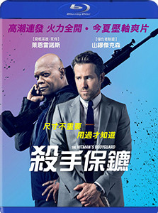 殺手保鑣.jpg