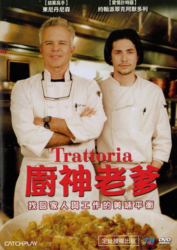 廚神老爹.jpg