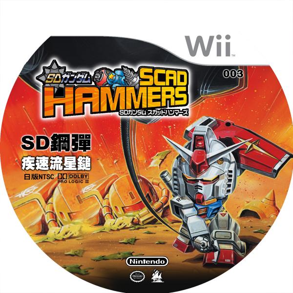 003.SD鋼彈疾速流星鎚-ok.jpg