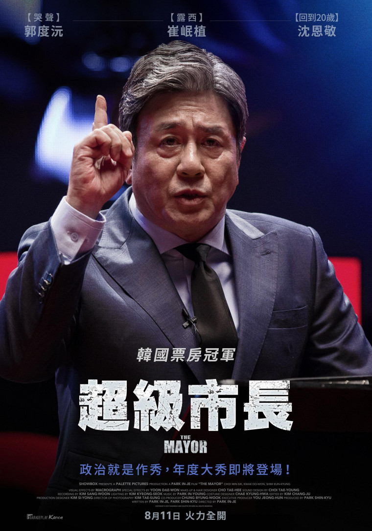 超級市長.JPG