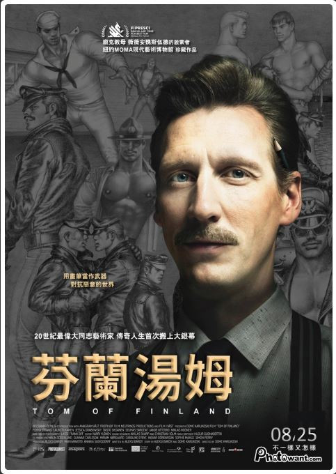芬蘭湯姆