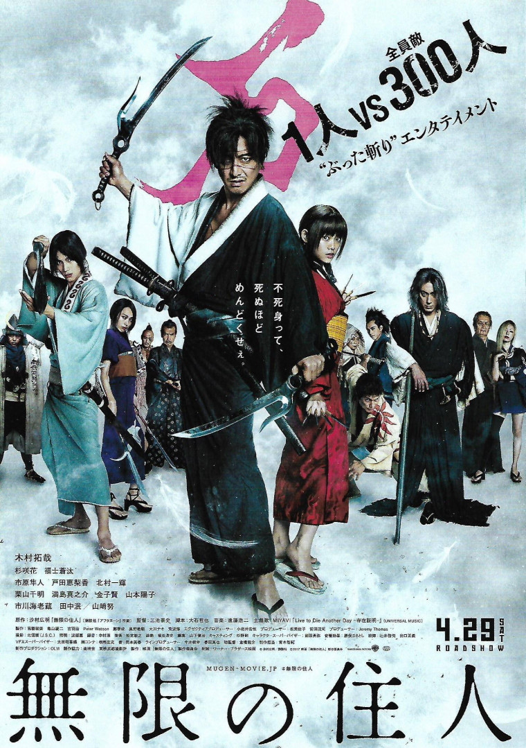 Blade of the Immortal.jpg