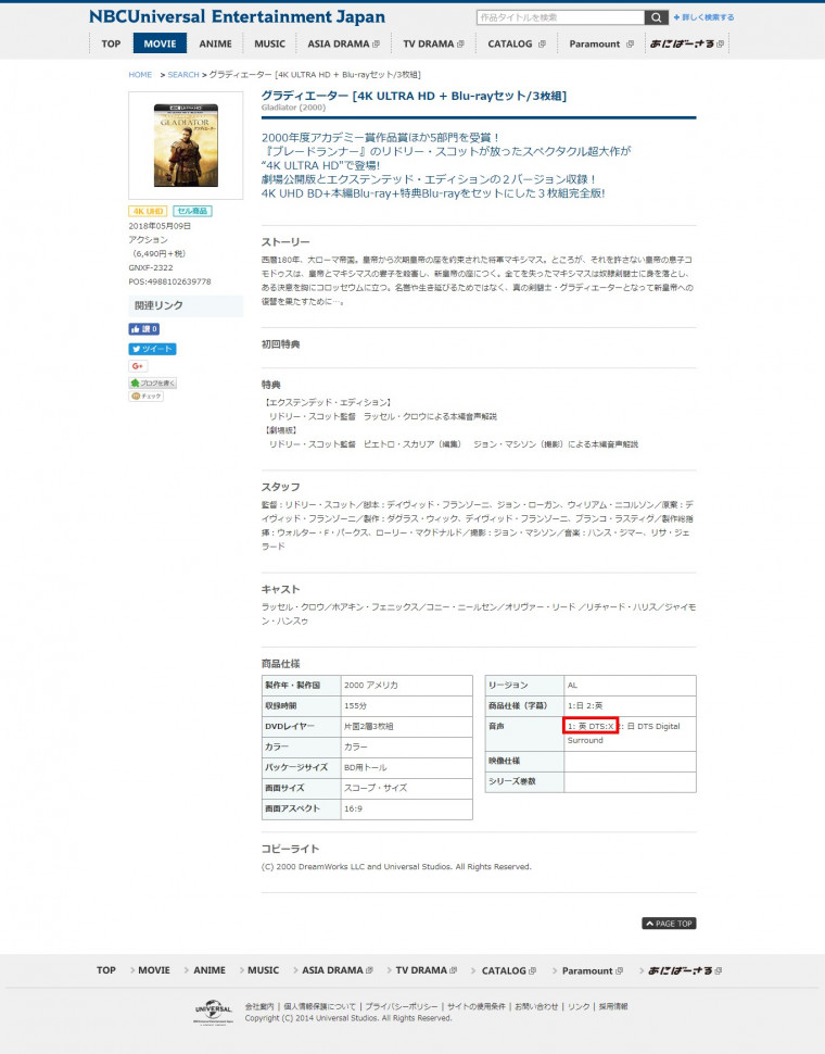 グラディエーター [4K ULTRA HD.jpg