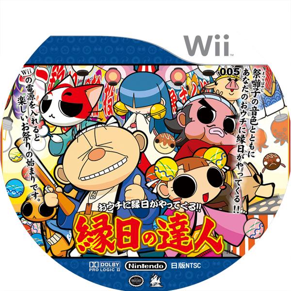 005.祭典遊戲達人ok.jpg