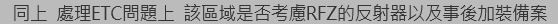 RFZ的反射器.JPG