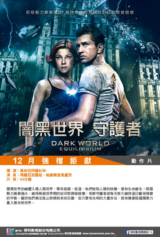 闇黑世界 守護者.jpg