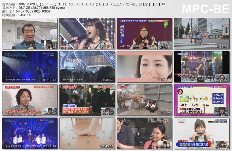 1807071200_【日テレ１】ＴＨＥ ＭＵＳＩＣ ＤＡＹ２０１８ ～伝えたい歌～第１部【字.jpg