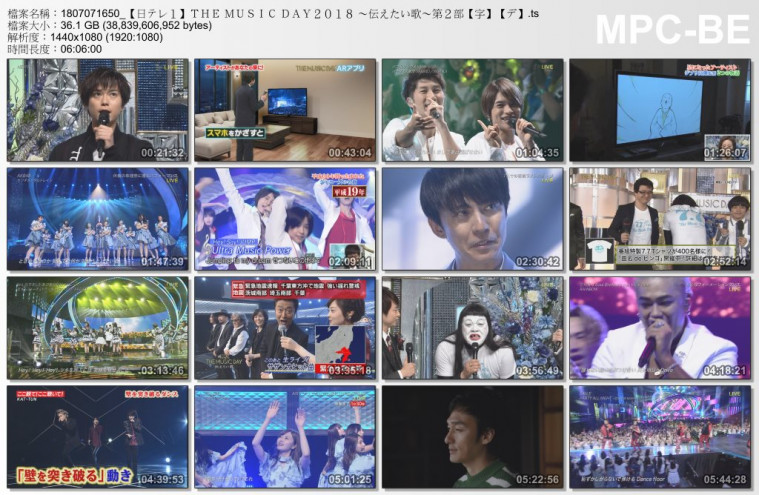1807071650_【日テレ１】ＴＨＥ ＭＵＳＩＣ ＤＡＹ２０１８ ～伝えたい歌～第２部【字.jpg