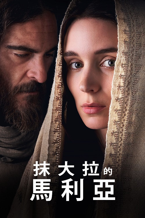 抹大拉的馬利亞.jpg