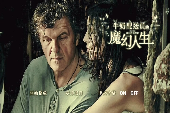 牛奶配送員的魔幻人生 On the Milky Road (2016)1.jpg