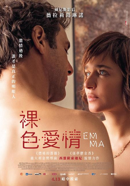 裸色愛情.jpg