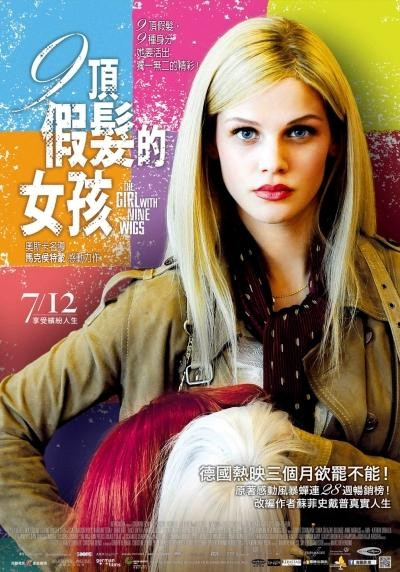 9頂假髮的女孩.jpg