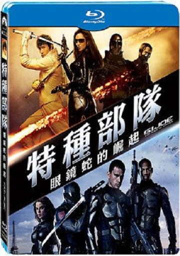 眼鏡蛇的崛起 藍光 360.jpg