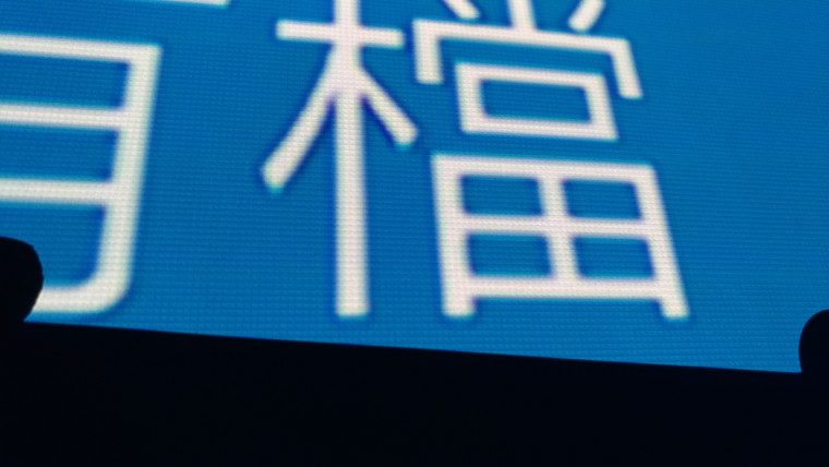 A10送出2160/24P