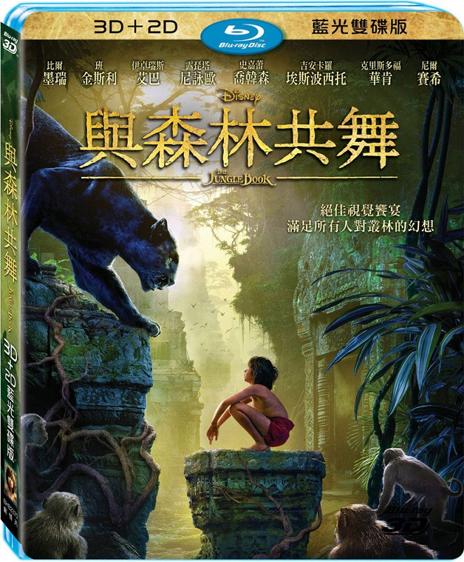 005 The Jungle Book3.jpg