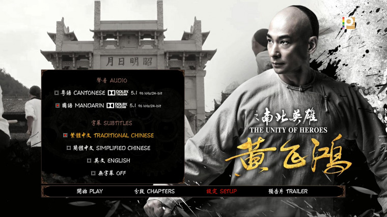 黃飛鴻之南北英雄 The Unity of Heroes (2018)(港版藍光)3.jpg