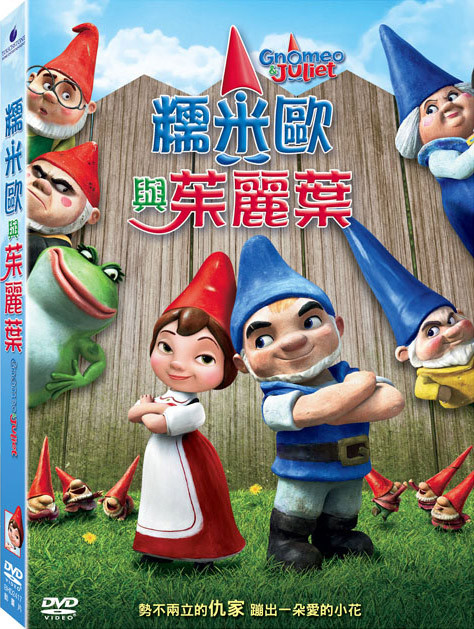 001 Gnomeo &amp; Juliet.jpg