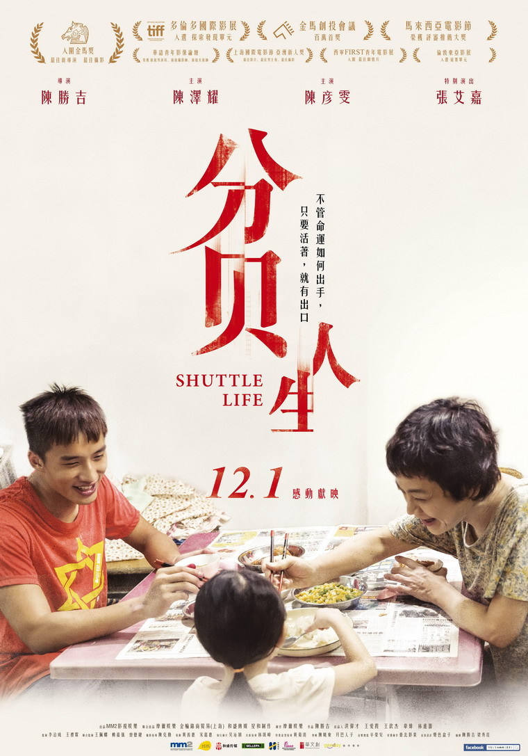 Shuttle Life 2017.jpg