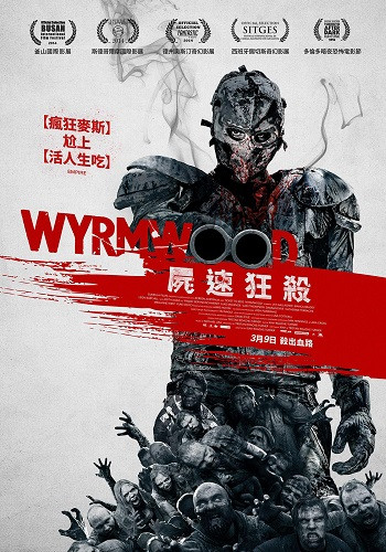 001屍速狂殺 Wyrmwood01.jpg