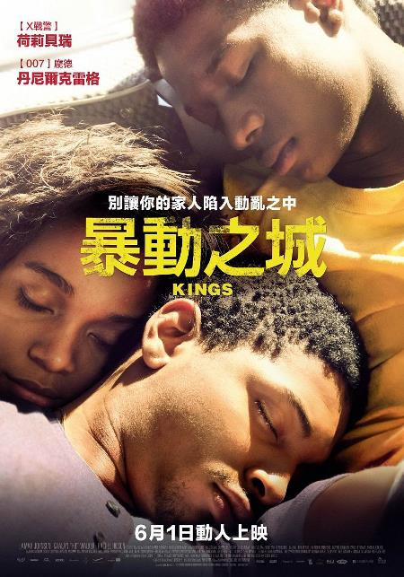 暴動之城.jpg