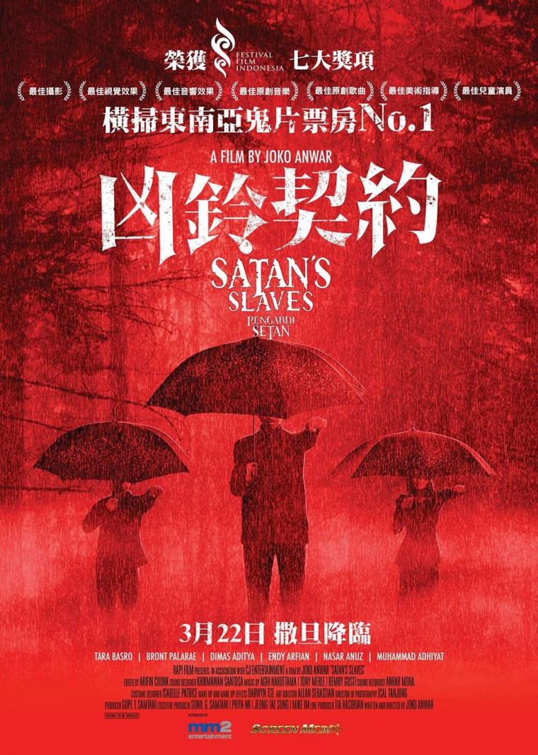 凶鈴契約 (Satan's Slaves 2018).jpg