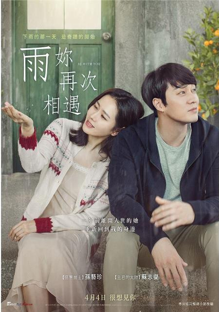 雨妳再次相遇.jpg